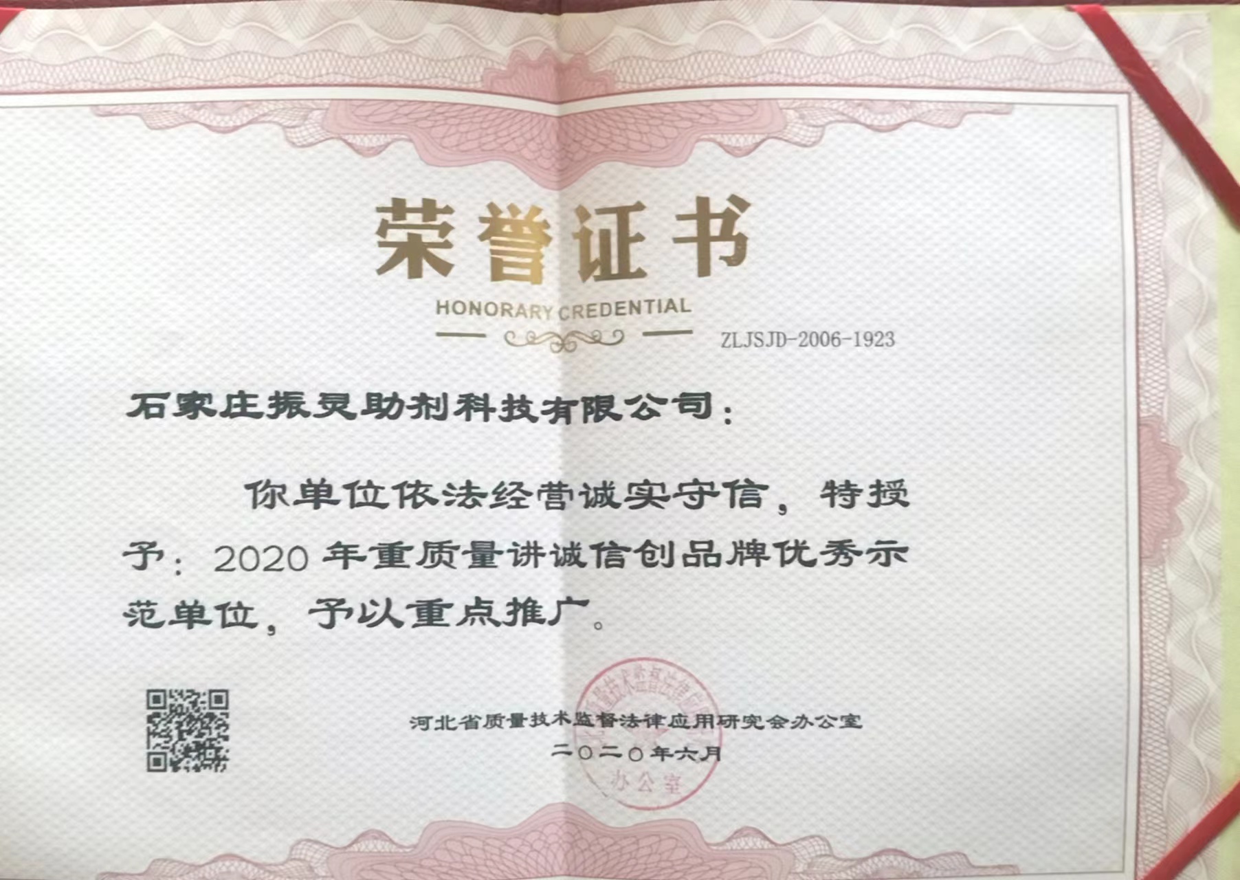 重質量講誠信創品牌優秀示范單位